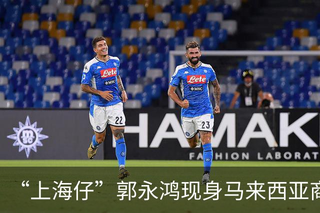 “上海仔”郭永鸿现身马来西亚商场！周围站8个保镖，细节让人疑惑，保镖带两个靠垫