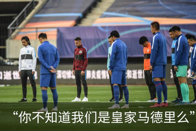 “你不知道我们是皇家马德里么”？傲慢一脉相承，皇马的特权DNA