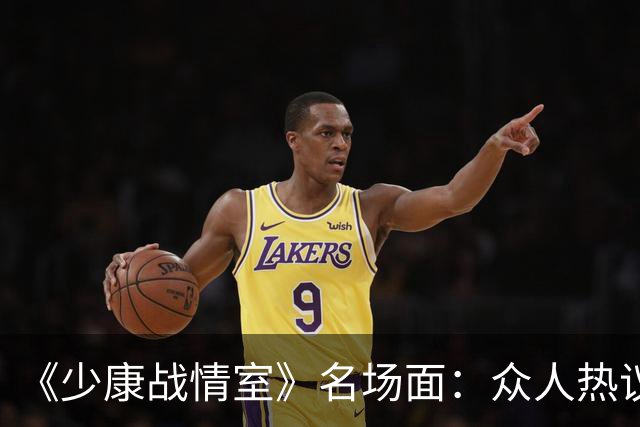 《少康战情室》名场面：众人热议吴子嘉，为何唯独吴峥看法不一样