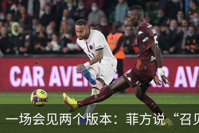一场会见两个版本：菲方说“召见”中国大使，中方说“严正交涉”