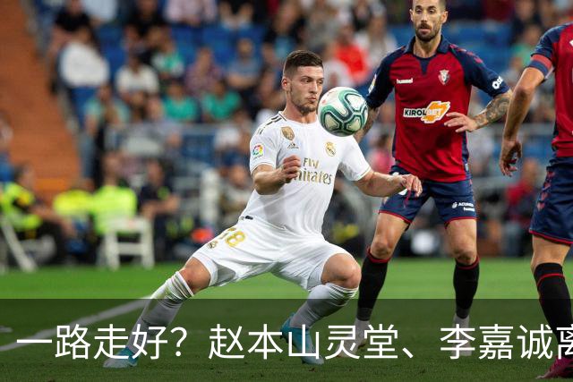 一路走好？赵本山灵堂、李嘉诚离世、刘晓庆凌晨辞世，谣言太离谱