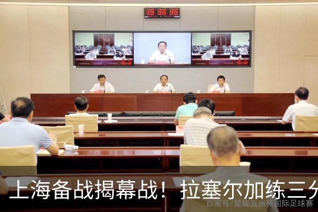 上海备战揭幕战！拉塞尔加练三分，卢伟展望首秀+强调球队磨合！