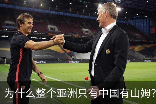 为什么整个亚洲只有中国有山姆？不是不想开，是水土不服