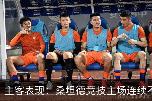主客表现：桑坦德竞技主场连续不败