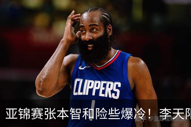 亚锦赛张本智和险些爆冷！李天阳回应3 0向鹏，蒯曼分享胜削球秘诀