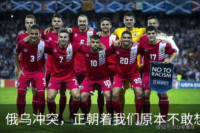 俄乌冲突，正朝着我们原本不敢想象的方向发展，中国的国运要来了
