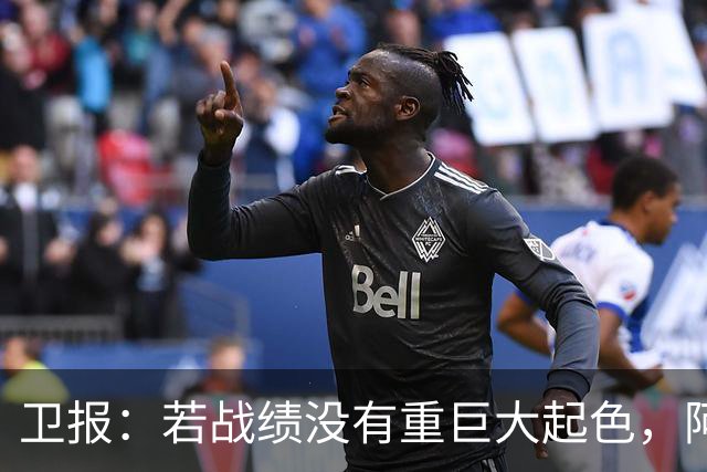 卫报：若战绩没有重巨大起色，阿韦洛亚恐怕这个月都撑不过去