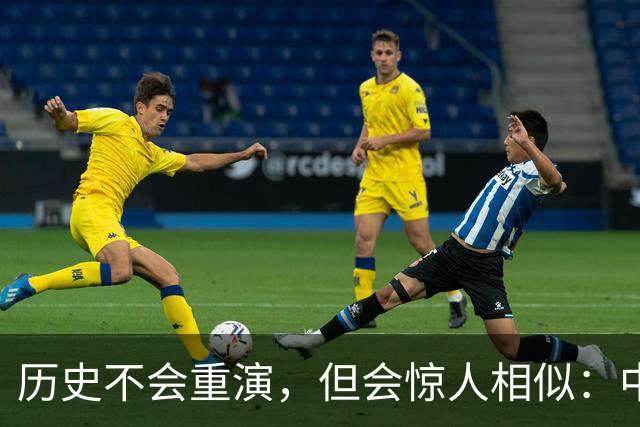 历史不会重演，但会惊人相似：中国房地产可能要走上2015年的老路