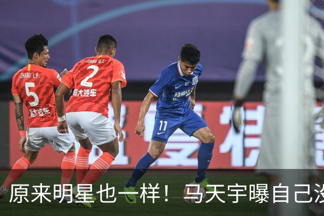 原来明星也一样！马天宇曝自己没朋友、找AI聊天，节目上崩溃大哭