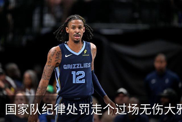 国家队纪律处罚走个过场无伤大雅，但被滕哈赫的采访爆料惊住了？沙特联C罗失点和空门，赛后媒体评分5.3再次刷新尴尬纪录