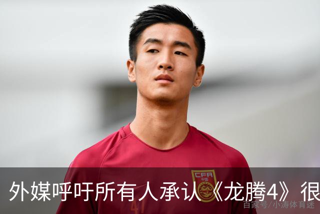 外媒呼吁所有人承认《龙腾4》很棒 被冲3500楼遭狂骂