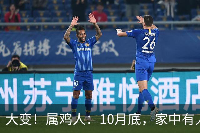 大变！属鸡人：10月底，家中有人将卷入大事中，及时做好防备