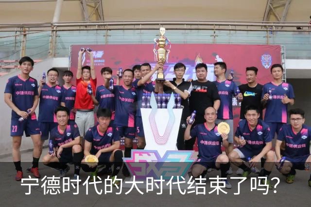 宁德时代的大时代结束了吗？