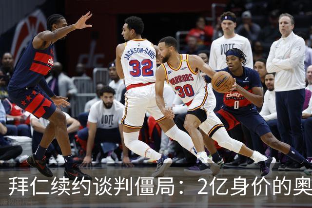 拜仁续约谈判僵局：2亿身价的奥利塞遭四大豪门哄抢