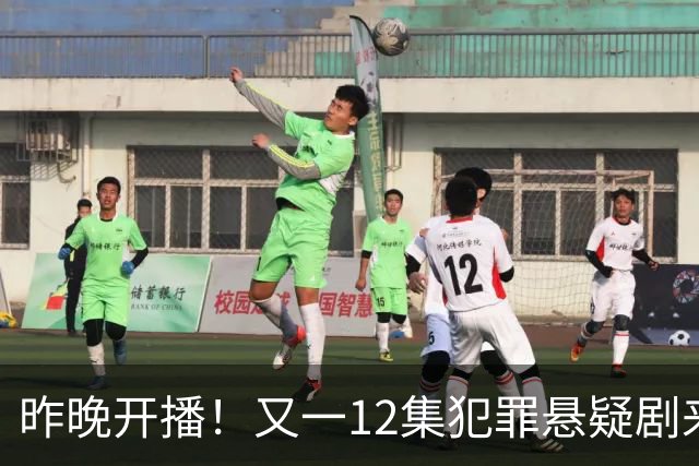 昨晚开播！又一12集犯罪悬疑剧来袭，演员阵容不错，值得期待