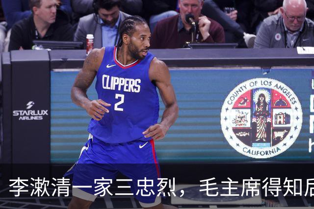 李漱清一家三忠烈，毛主席得知后流泪感叹：这家我不能不管！