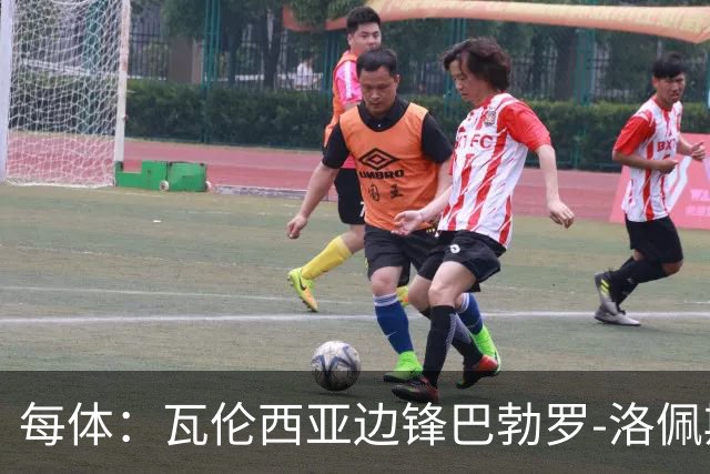 每体：瓦伦西亚边锋巴勃罗-洛佩斯重伤一年后复出
