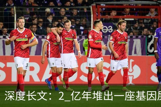 深度长文：2 亿年堆出一座基因屎山，甲藻，海洋里不走寻常路的单细胞