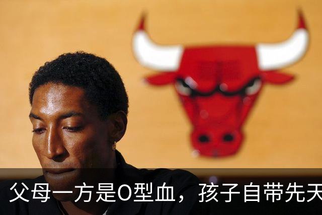 父母一方是O型血，孩子自带先天特质！养育别硬逼，顺势养更好