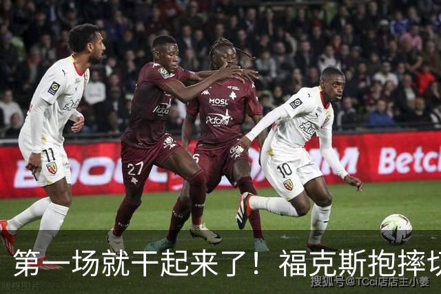 第一场就干起来了！福克斯抱摔切特引冲突，雷霆3人吃T