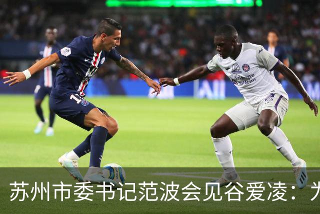 苏州市委书记范波会见谷爱凌：为祖国赢得荣誉，为当代青年树立榜样