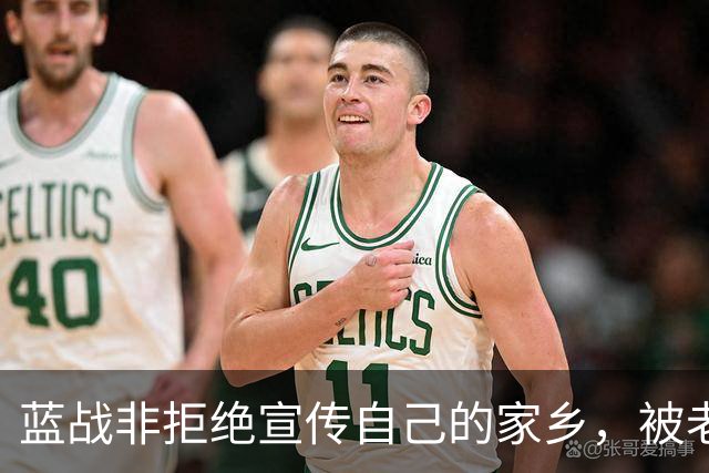 蓝战非拒绝宣传自己的家乡，被老家人骂上热搜，忘恩负义