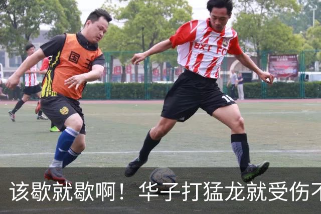 该歇就歇啊！华子打猛龙就受伤不下场 背靠背又和骑士打了41分钟