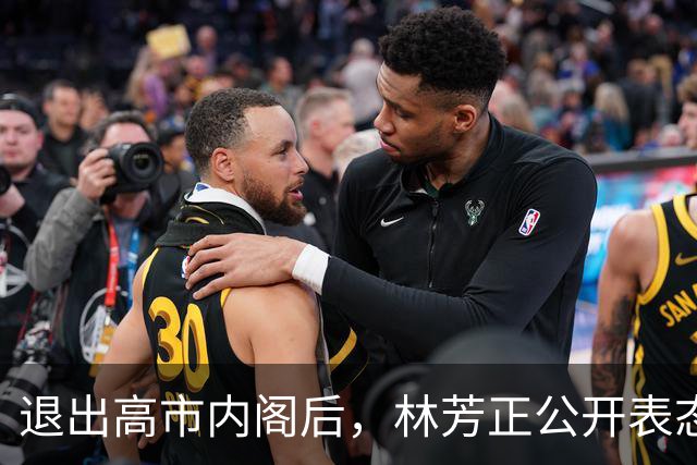 退出高市内阁后，林芳正公开表态：与中国开战？完全不可想象