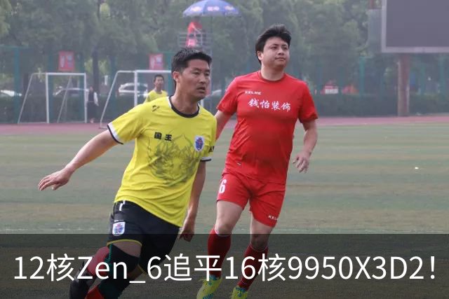 12核Zen 6追平16核9950X3D2！AMD下代架构IPC大爆发