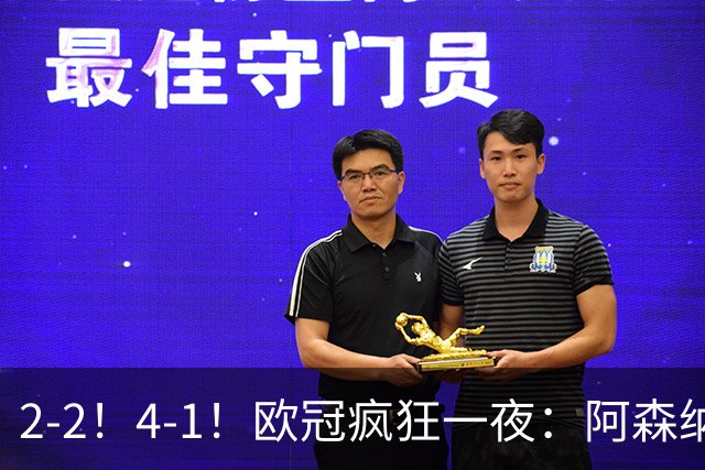 2-2！4-1！欧冠疯狂一夜：阿森纳绝平拜仁，皇马大胜，5队3连胜