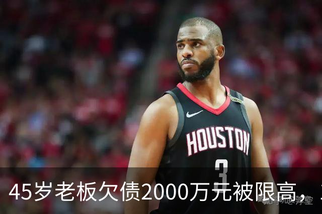45岁老板欠债2000万元被限高，11年坚持坐绿皮火车跑生意还债；妻子不堪重负离去，他一度想轻生被救回：不服输，欠钱就要还