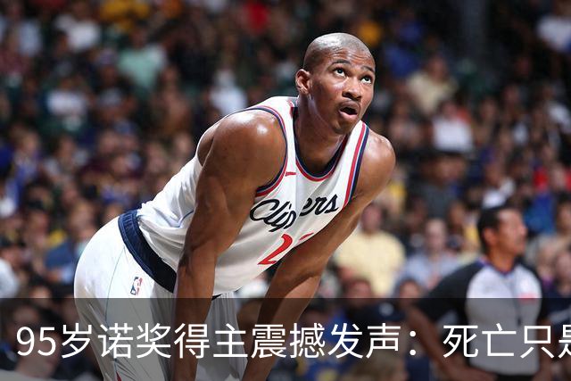95岁诺奖得主震撼发声：死亡只是错觉，生命根本不会真正消逝！